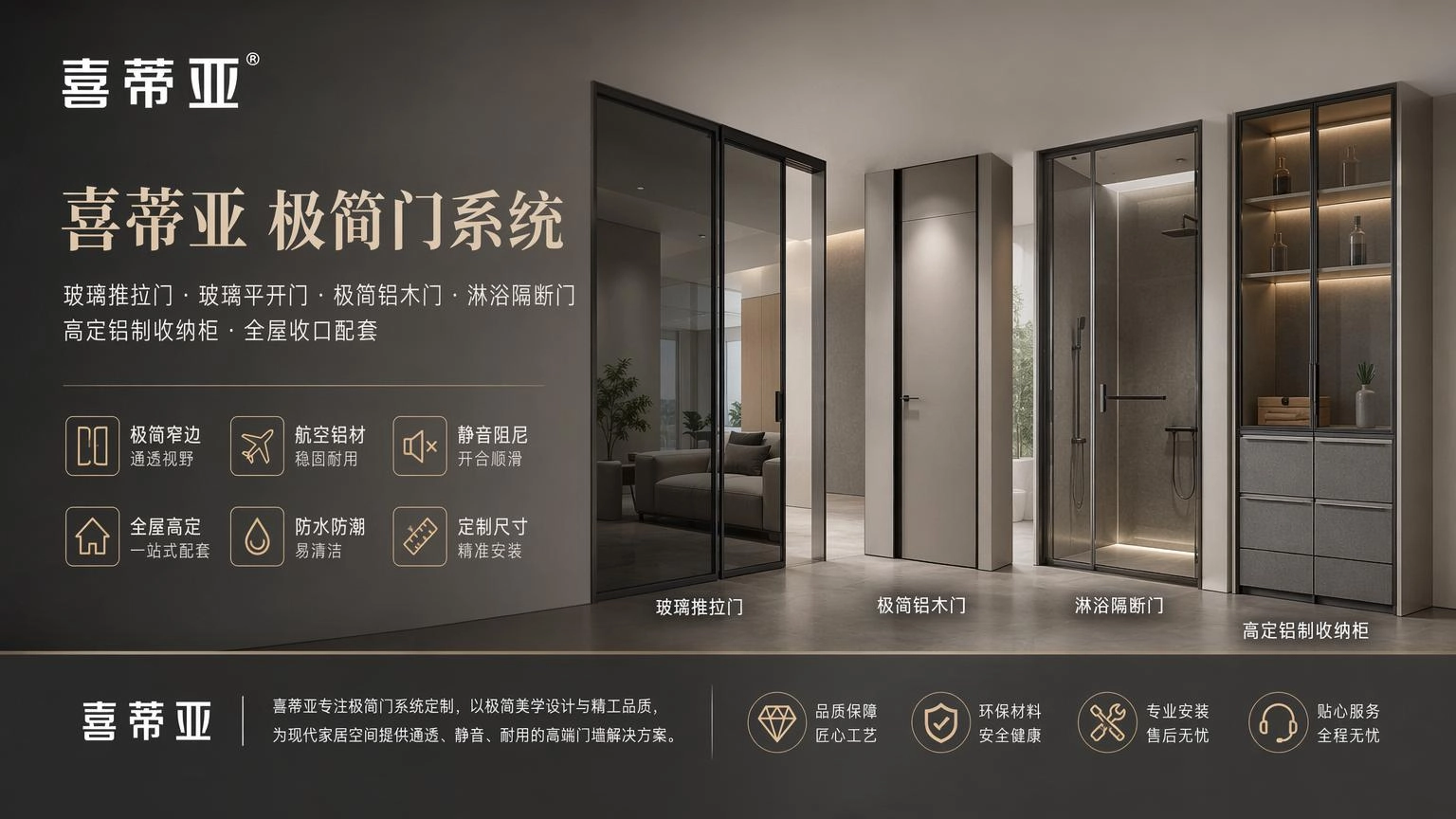 沧州极简门